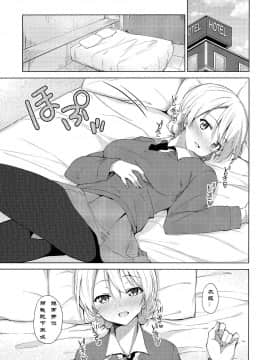 [Type79G个人汉化]（COMIC1☆11）[咳寝（咳寝はじめ）]あーんって言ってるでしょ（ガールズパンツァー）_010
