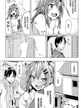 [もけ太] 気持ちぃまんまんの作り方 (COMIC アンスリウム 2015年3月号) [幫撐10秒個人翻譯]_P285