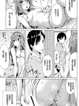 [もけ太] 気持ちぃまんまんの作り方 (COMIC アンスリウム 2015年3月号) [幫撐10秒個人翻譯]_P293