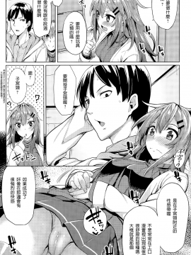 [幫撐10秒個人翻譯] [もけ太] 気持ちぃまんまんの作り方 (COMIC アンスリウム 2015年3月号)_P286
