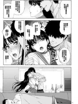 (C91) [666PROTECT (甚六)] あの人に似たひと[人妻レイちゃんの憂鬱] (美少女戦士セーラームーン) [中国翻訳]_11