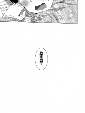 [oo君個人漢化][ワッフル同盟犬 (田中竕)] ムラマサ先輩漫画 (ワッフル同盟犬えろまんが総集編) (エロマンガ先生) [DL版]_021