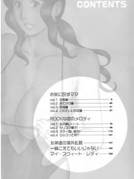 [魔劍个人汉化][タカスギコウ] お気に召すママ_004