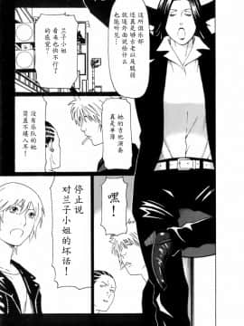 [魔劍个人汉化][タカスギコウ] お気に召すママ_109