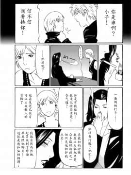 [魔劍个人汉化][タカスギコウ] お気に召すママ_110