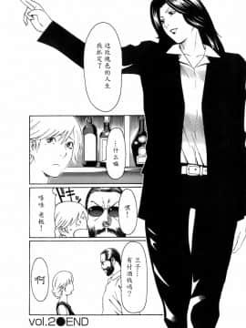[魔劍个人汉化][タカスギコウ] お気に召すママ_112