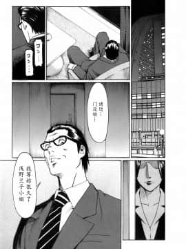 [魔劍个人汉化][タカスギコウ] お気に召すママ_113