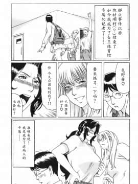[魔劍个人汉化][タカスギコウ] お気に召すママ_164