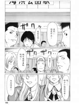 [魔劍个人汉化][タカスギコウ] お気に召すママ_165