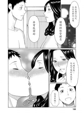 [魔劍个人汉化][タカスギコウ] マダムパレス_167