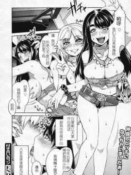 [水龍敬]付き合い合コン_18