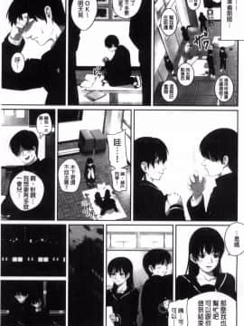 [風的工房][SS-BRAIN] 恋人じゃ…ない。 並非我的…戀人。_007