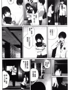 [風的工房][SS-BRAIN] 恋人じゃ…ない。 並非我的…戀人。_012