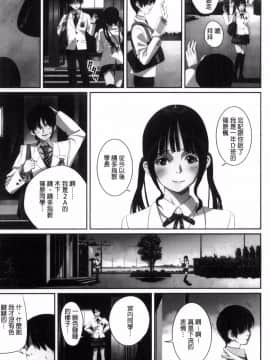 [風的工房][SS-BRAIN] 恋人じゃ…ない。 並非我的…戀人。_013