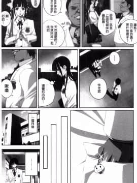 [風的工房][SS-BRAIN] 恋人じゃ…ない。 並非我的…戀人。_015