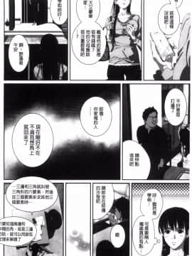 [風的工房][SS-BRAIN] 恋人じゃ…ない。 並非我的…戀人。_048