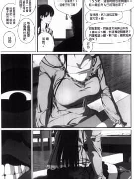 [風的工房][SS-BRAIN] 恋人じゃ…ない。 並非我的…戀人。_049