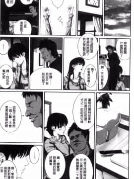 [風的工房][SS-BRAIN] 恋人じゃ…ない。 並非我的…戀人。_051