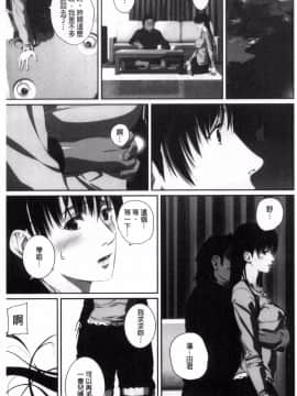 [風的工房][SS-BRAIN] 恋人じゃ…ない。 並非我的…戀人。_055