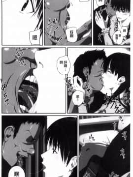 [風的工房][SS-BRAIN] 恋人じゃ…ない。 並非我的…戀人。_056