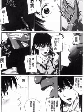 [風的工房][SS-BRAIN] 恋人じゃ…ない。 並非我的…戀人。_058