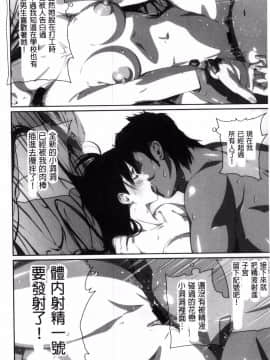 [風的工房][SS-BRAIN] 恋人じゃ…ない。 並非我的…戀人。_104