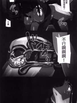 [風的工房][SS-BRAIN] 恋人じゃ…ない。 並非我的…戀人。_160