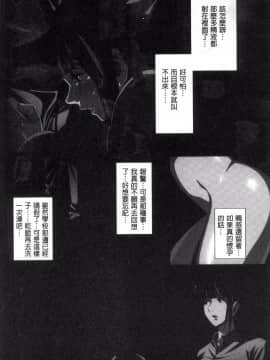 [風的工房][SS-BRAIN] 恋人じゃ…ない。 並非我的…戀人。_162