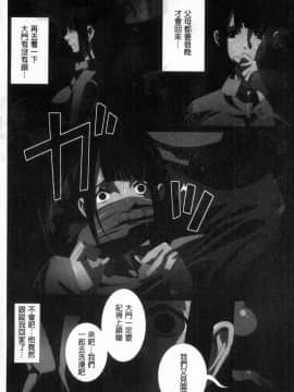 [風的工房][SS-BRAIN] 恋人じゃ…ない。 並非我的…戀人。_163