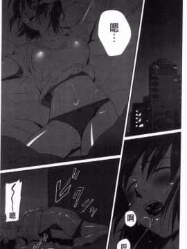 [風的工房][SS-BRAIN] 恋人じゃ…ない。 並非我的…戀人。_167