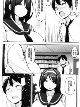 [風的工房][七尾ゆきじ] 肉乳DAYS_005