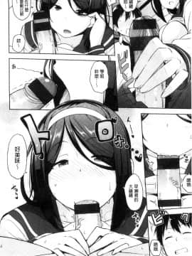 [風的工房][七尾ゆきじ] 肉乳DAYS_009