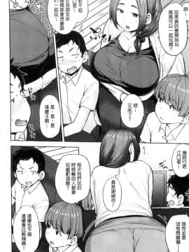 [風的工房][七尾ゆきじ] 肉乳DAYS_051