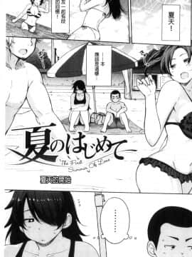 [風的工房][七尾ゆきじ] 肉乳DAYS_068