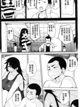 [風的工房][七尾ゆきじ] 肉乳DAYS_069