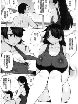 [風的工房][七尾ゆきじ] 肉乳DAYS_070