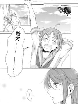 (僕らのラブライブ! 16) [KOUGIのみかん畑 (KOUGI)] 梨子ちゃん依存症 (ラブライブ! サンシャイン!!) [中国翻訳]_09