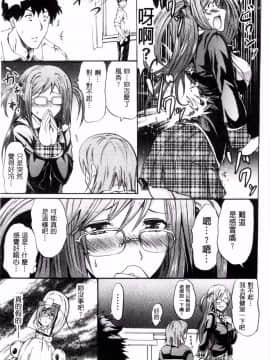 [よこやまなおき] セイレーン ～強制催眠携帯～_011