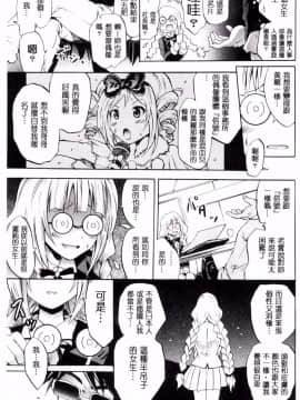 [よこやまなおき] セイレーン ～強制催眠携帯～_099