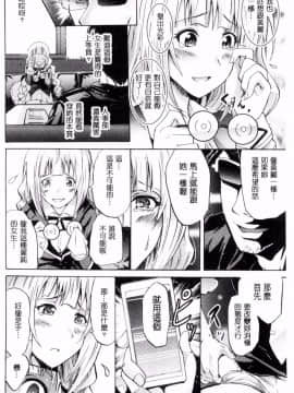 [よこやまなおき] セイレーン ～強制催眠携帯～_100