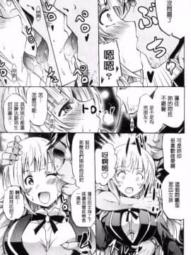 [よこやまなおき] セイレーン ～強制催眠携帯～_103