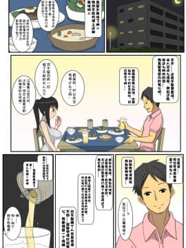 [はらぺこ定食][寝取られ妻愛子][doomqiuqiu汉化]_aiko0009