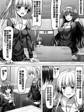 [oo君個人漢化](COMIC1☆11)[あかなぎ(相川たつき)] 冴えない加藤のHな誘惑 (冴えない彼女の育てかた)_004