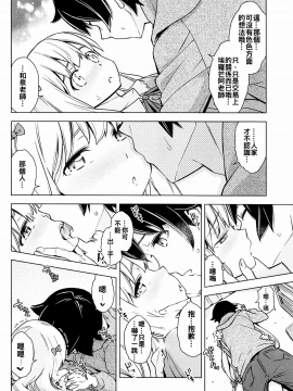 [oo君個人漢化](COMIC1☆11)[SMUGGLER (カズヲダイスケ)] うそつきへんたい兄さんなんて大キライ!! (エロマンガ先生)_009