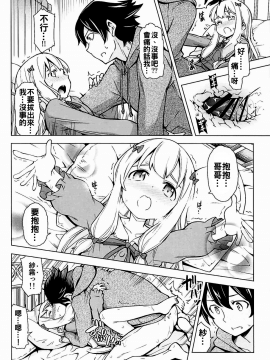 [oo君個人漢化](COMIC1☆11)[SMUGGLER (カズヲダイスケ)] うそつきへんたい兄さんなんて大キライ!! (エロマンガ先生)_013
