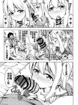 [oo君個人漢化](COMIC1☆11)[SMUGGLER (カズヲダイスケ)] うそつきへんたい兄さんなんて大キライ!! (エロマンガ先生)_016