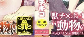 [夏月兔个人汉化][チキコ] 獣姦教室 水谷さん 前+後編_002