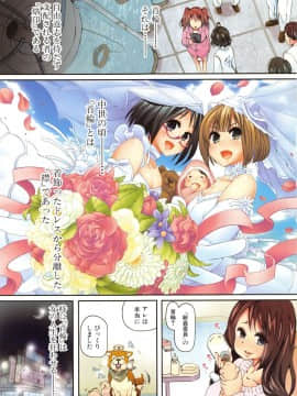 [夏月兔个人汉化][チキコ] 獣姦教室 水谷さん 前+後編_004