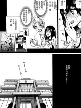 [夏月兔个人汉化][チキコ] 獣姦教室 水谷さん 前+後編_011