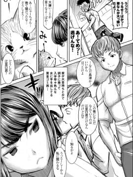 [なまけもの騎士団 (田中あじ)] アンスイート J○ 江里口華 日文_0004